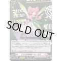 「RRR仕様」小さな名物教師ペチー先生【TDR】{DZ-SS19/010R}《リリカルモナステリオ》