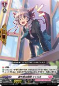 「RRR仕様」勝ち気な明朗シャルカ【TDR】{DZ-SS19/011R}《リリカルモナステリオ》