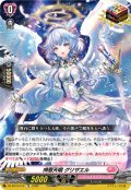 神恩天唱グリザエル【TD】{DZ-SS19/012}《リリカルモナステリオ》