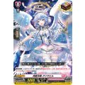 「RRR仕様」神恩天唱グリザエル【TDR】{DZ-SS19/012R}《リリカルモナステリオ》
