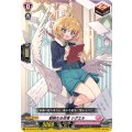 「RRR仕様」勤勉なる従者シグエル【TDR】{DZ-SS19/014R}《リリカルモナステリオ》