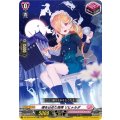 「RRR仕様」魂を込めた指揮リヒャルダ【TDR】{DZ-SS19/015R}《リリカルモナステリオ》