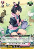 ピースフルガーデンアニカ【TD】{DZ-SS19/016}《リリカルモナステリオ》