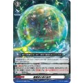 艱難遮る碧の結界【TD】{DZ-SS19/018}《その他》