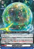 艱難遮る碧の結界【TD】{DZ-SS19/018}《その他》
