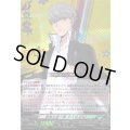 〔状態A-〕真実を追う者主人公(P4)【RRR】{DZ-TBP02/011}《ペルソナシリーズ》