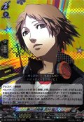 無二の相棒花村陽介【RRR】{DZ-TBP02/012}《ペルソナシリーズ》