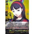 天城屋旅館の次期女将天城雪子【RRR】{DZ-TBP02/014}《ペルソナシリーズ》