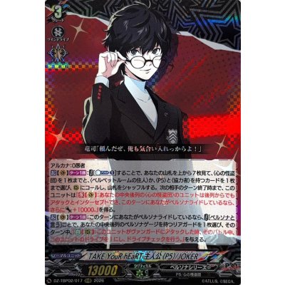 画像1: TAKEYouRhEaRT主人公(P5)/JOKER【RRR】{DZ-TBP02/017}《ペルソナシリーズ》