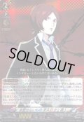 〔状態A-〕手放せないもの主人公(P2罪)【RRR】{DZ-TBP02/002}《ペルソナシリーズ》