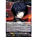 怪盗専属の闇医者武見妙【RRR】{DZ-TBP02/021}《ペルソナシリーズ》