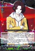 想像を超える者主人公(P5X)/WONDER【RRR】{DZ-TBP02/023}《ペルソナシリーズ》