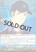 〔状態A-〕お調子者の爆炎スラッガー伊織順平【RRR】{DZ-TBP02/007}《ペルソナシリーズ》