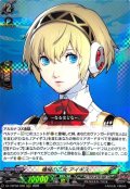 機械の乙女アイギス【RRR】{DZ-TBP02/008}《ペルソナシリーズ》