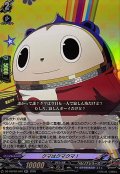 クマはクマクマ!【RR】{DZ-TBP02/040}《ペルソナシリーズ》