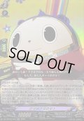 〔状態A-〕クマはクマクマ!【RR】{DZ-TBP02/040}《ペルソナシリーズ》