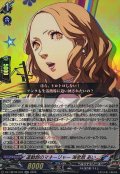 運動部のマネージャー海老原あい【RR】{DZ-TBP02/042}《ペルソナシリーズ》