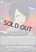 〔状態A-〕怪盗団の芸術家喜多川祐介/FOX【RR】{DZ-TBP02/049}《ペルソナシリーズ》