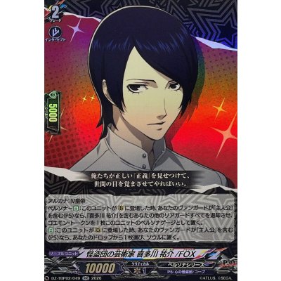 画像1: 怪盗団の芸術家喜多川祐介/FOX【RR】{DZ-TBP02/049}《ペルソナシリーズ》