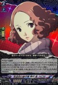 怪盗団の御令嬢奥村春/NOIR【RR】{DZ-TBP02/051}《ペルソナシリーズ》