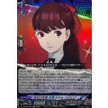 仮初の栄華芳澤かすみ/VIOLET【RR】{DZ-TBP02/052}《ペルソナシリーズ》