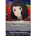 二つの顔を持つ女教師川上貞代【RR】{DZ-TBP02/053}《ペルソナシリーズ》