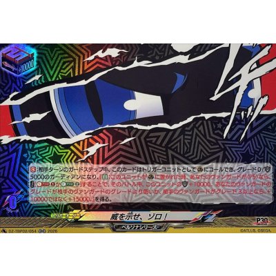 画像1: 威を示せ、ゾロ!【RR】{DZ-TBP02/054}《ペルソナシリーズ》