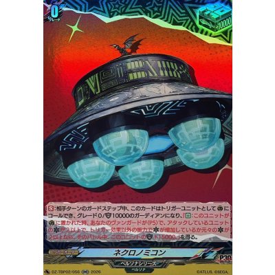 画像1: ネクロノミコン【RR】{DZ-TBP02/056}《ペルソナシリーズ》