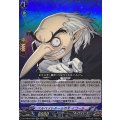 ベルベットルームの主イゴール【RR】{DZ-TBP02/058}《ペルソナシリーズ》