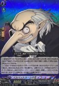 ベルベットルームの主イゴール【RR】{DZ-TBP02/058}《ペルソナシリーズ》