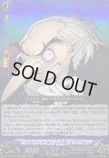 〔状態A-〕ベルベットルームの主イゴール【RR】{DZ-TBP02/058}《ペルソナシリーズ》