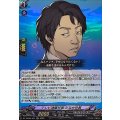 テレビ通販社長たなか社長【RR】{DZ-TBP02/034}《ペルソナシリーズ》