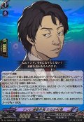 テレビ通販社長たなか社長【RR】{DZ-TBP02/034}《ペルソナシリーズ》