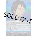 〔状態A-〕テレビ通販社長たなか社長【RR】{DZ-TBP02/034}《ペルソナシリーズ》
