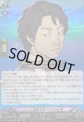 〔状態A-〕テレビ通販社長たなか社長【RR】{DZ-TBP02/034}《ペルソナシリーズ》