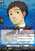 クラスメイト友近健二【R】{DZ-TBP02/061}《ペルソナシリーズ》