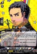 稲羽警察署の刑事堂島遼太郎【R】{DZ-TBP02/071}《ペルソナシリーズ》