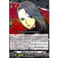 尋問室の女検事新島冴【R】{DZ-TBP02/076}《ペルソナシリーズ》