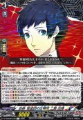 自称・怪盗団の広報役三島由輝【R】{DZ-TBP02/078}《ペルソナシリーズ》