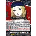 運命を見通す占い師御船千早【R】{DZ-TBP02/079}《ペルソナシリーズ》