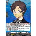 文化部平賀慶介【R】{DZ-TBP02/062}《ペルソナシリーズ》