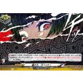 駆けろ、ヨハンナ!【R】{DZ-TBP02/080}《ペルソナシリーズ》