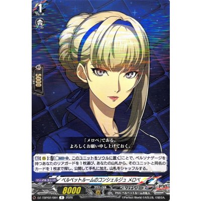 画像1: ベルベットルームのコンシェルジュメロペ【R】{DZ-TBP02/084}《ペルソナシリーズ》