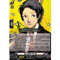 若い刑事足立透【R】{DZ-TBP02/068}《ペルソナシリーズ》