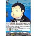 グルメキング末光望美【C】{DZ-TBP02/095}《ペルソナシリーズ》