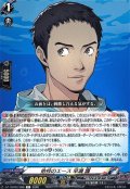 他校のエース早瀬護【C】{DZ-TBP02/098}《ペルソナシリーズ》