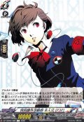 特別課外活動部主人公(P3P)【C】{DZ-TBP02/086}《ペルソナシリーズ》