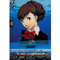 隠された時間の始まり主人公(P3P)【C】{DZ-TBP02/090}《ペルソナシリーズ》