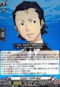 生徒会小田桐秀利【C】{DZ-TBP02/093}《ペルソナシリーズ》