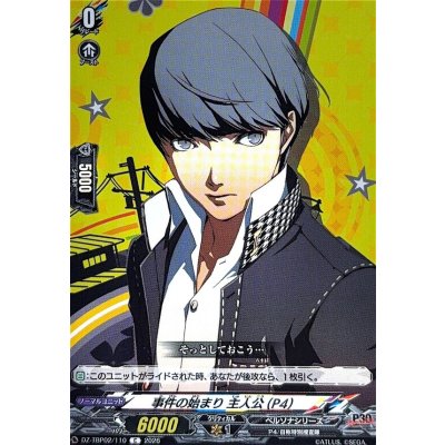 画像1: 事件の始まり主人公(P4)【C】{DZ-TBP02/110}《ペルソナシリーズ》